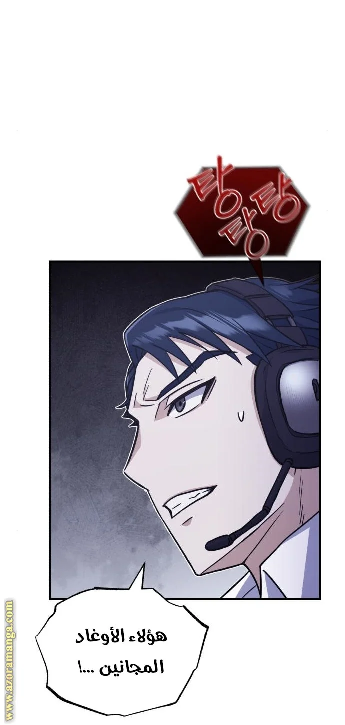 Read The Perfect Hybrid AR Manga Online