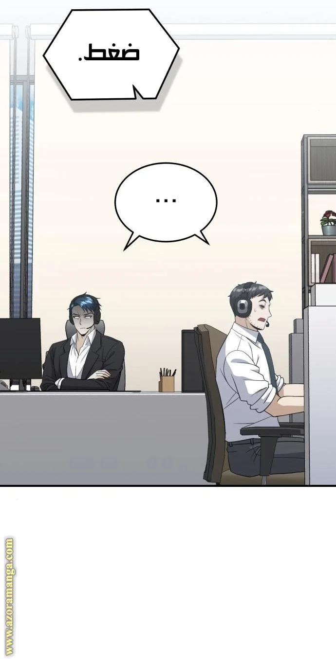 Read The Perfect Hybrid AR Manga Online