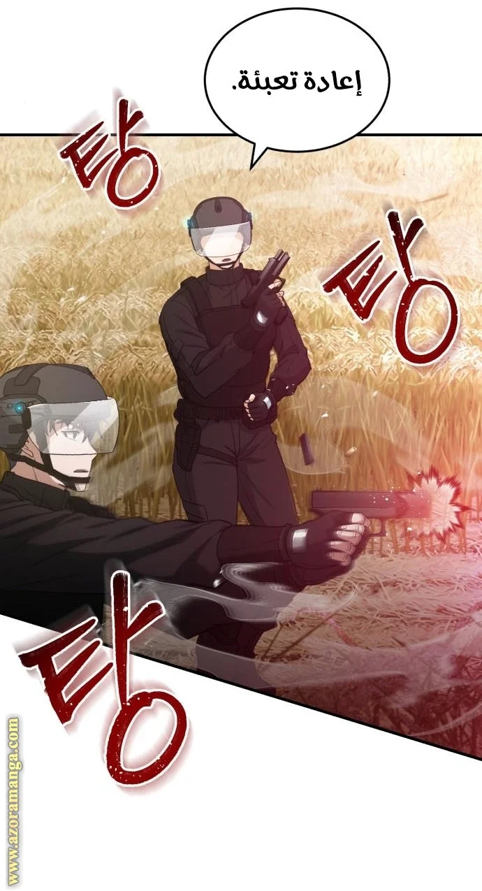 Read The Perfect Hybrid AR Manga Online