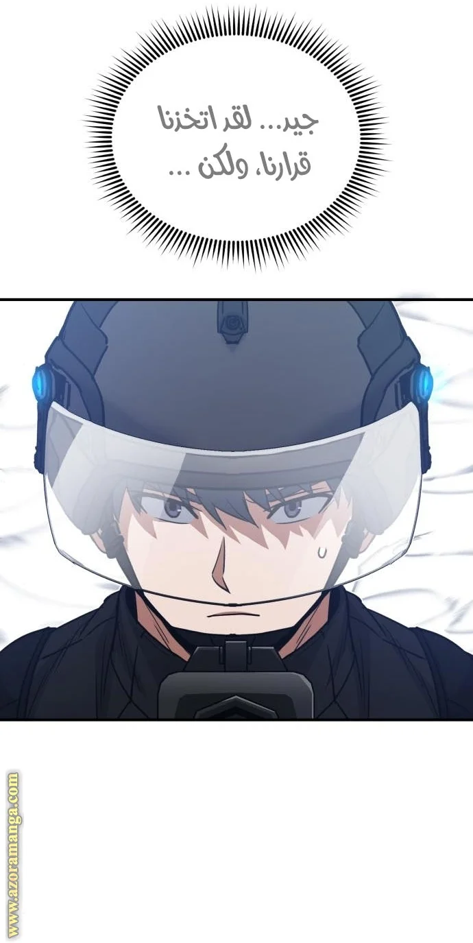 Read The Perfect Hybrid AR Manga Online