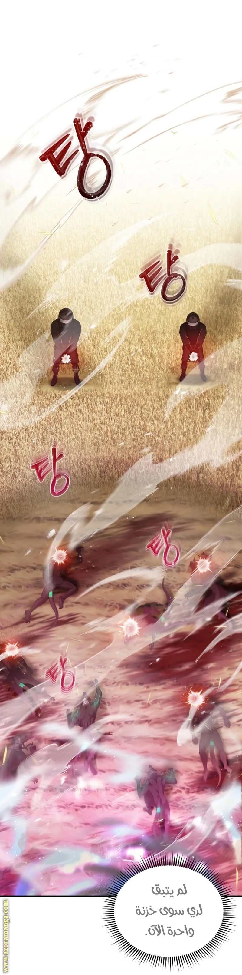 Read The Perfect Hybrid AR Manga Online