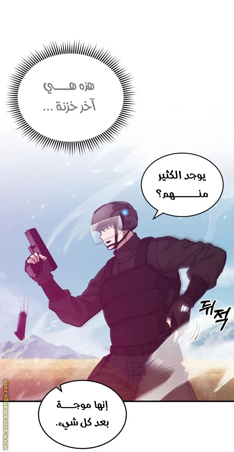 Read The Perfect Hybrid AR Manga Online