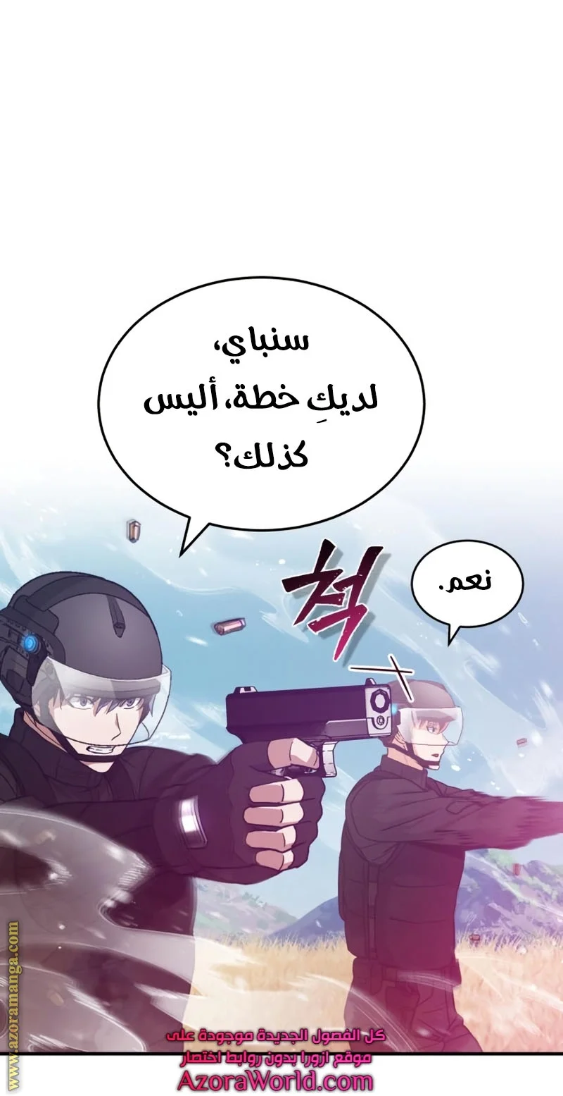 Read The Perfect Hybrid AR Manga Online