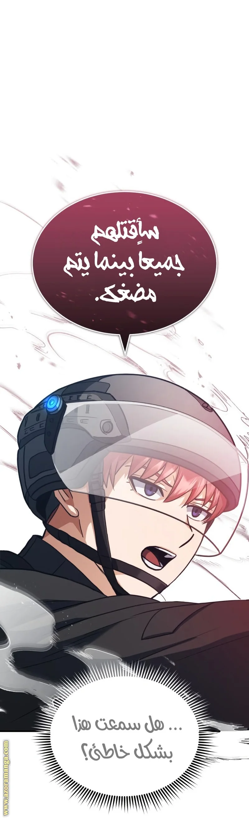 Read The Perfect Hybrid AR Manga Online