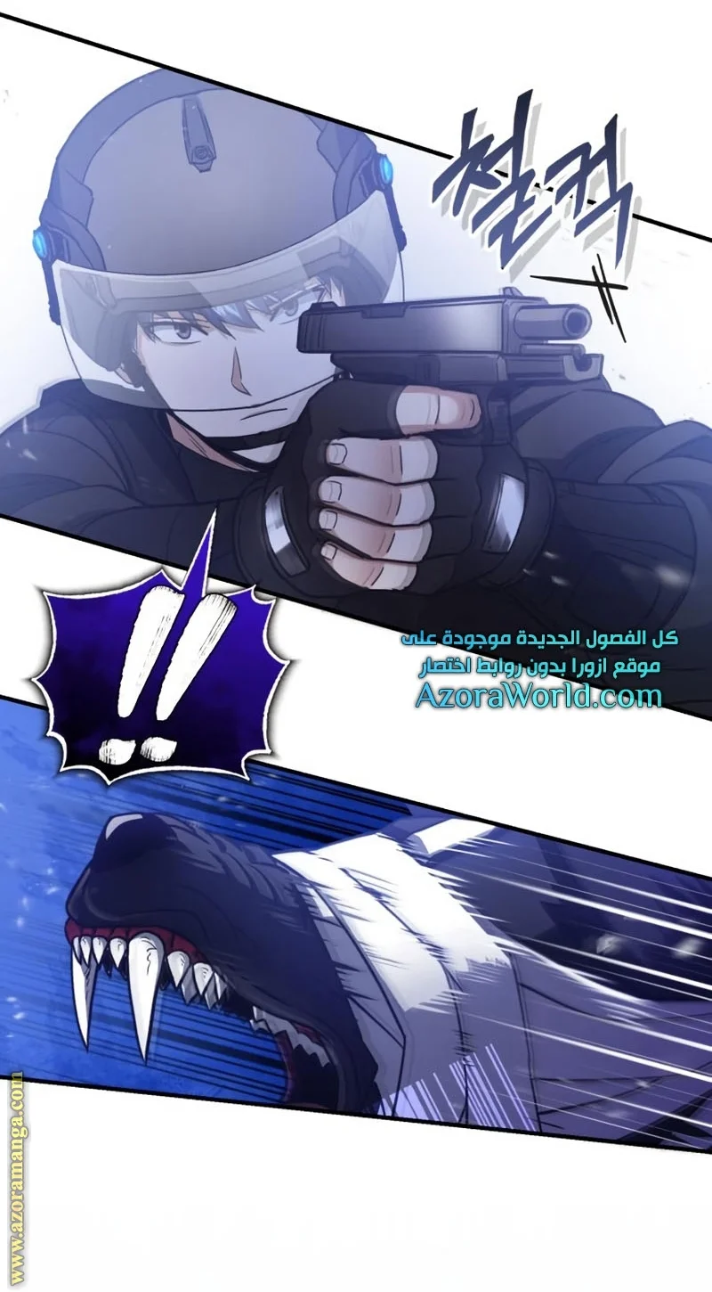 Read The Perfect Hybrid AR Manga Online