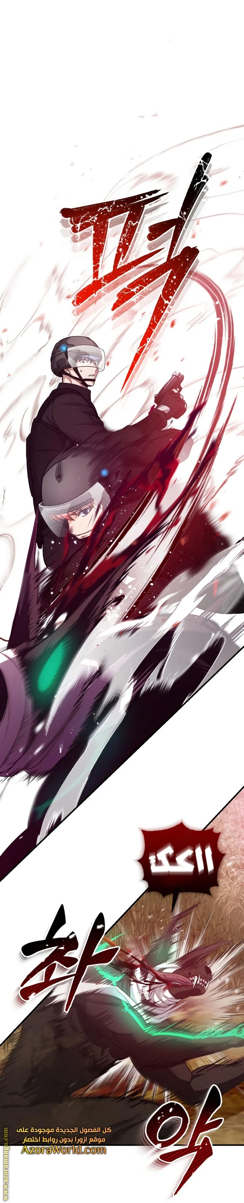 Read The Perfect Hybrid AR Manga Online