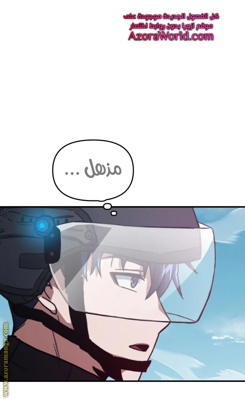 Read The Perfect Hybrid AR Manga Online