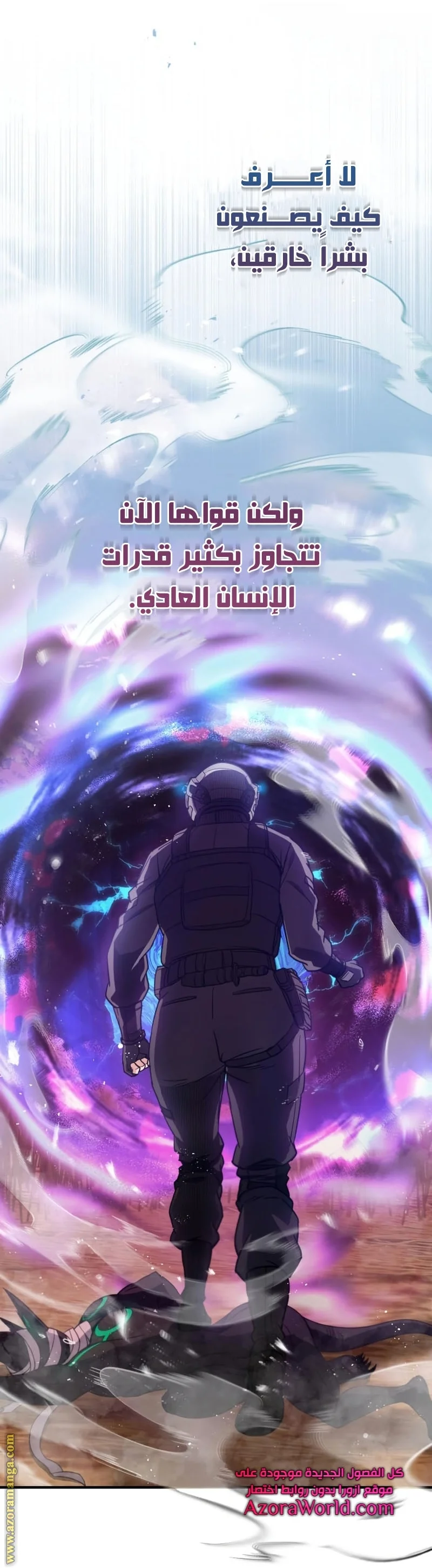 Read The Perfect Hybrid AR Manga Online