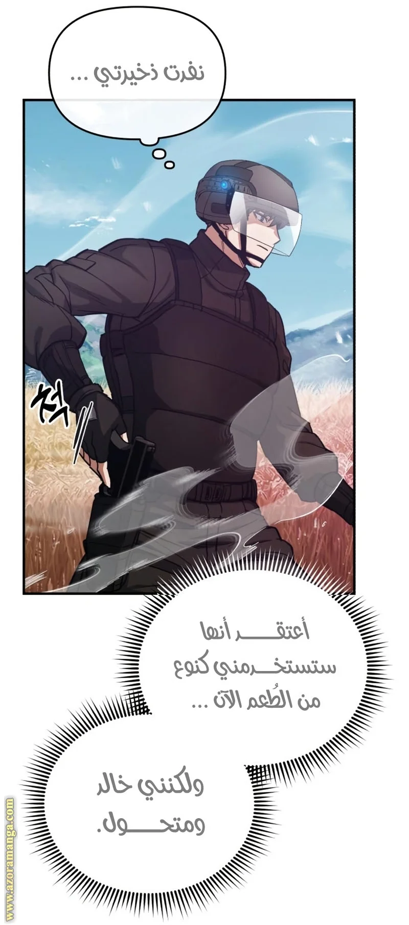 Read The Perfect Hybrid AR Manga Online
