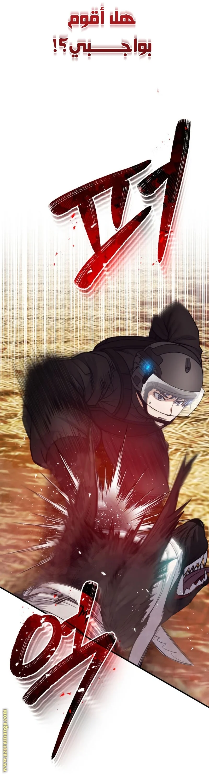 Read The Perfect Hybrid AR Manga Online