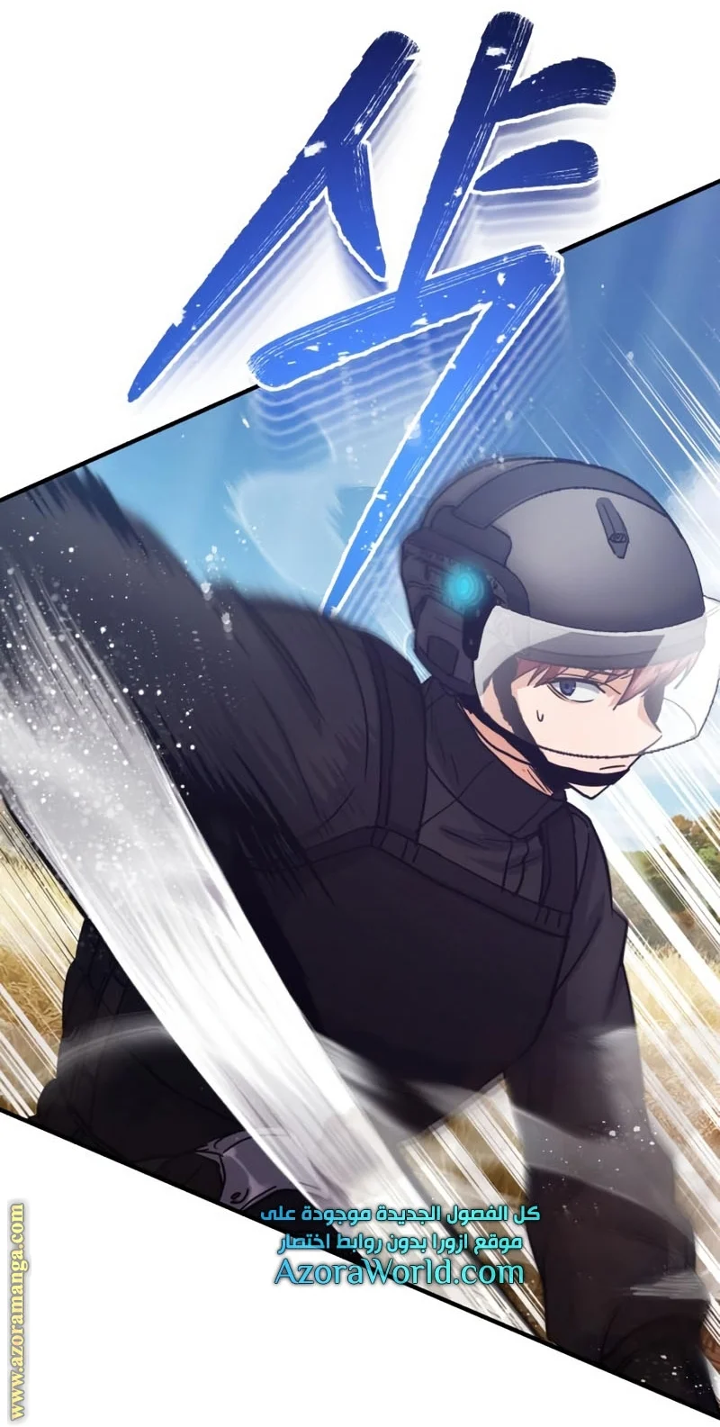 Read The Perfect Hybrid AR Manga Online