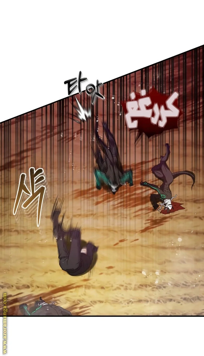 Read The Perfect Hybrid AR Manga Online