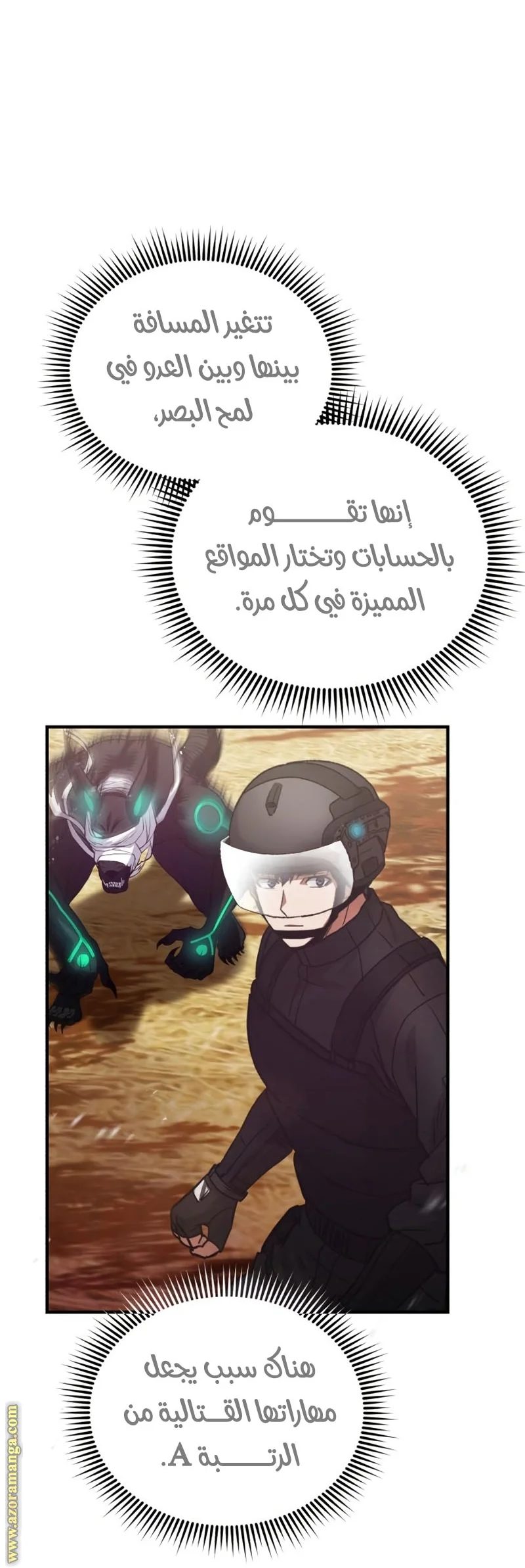 Read The Perfect Hybrid AR Manga Online