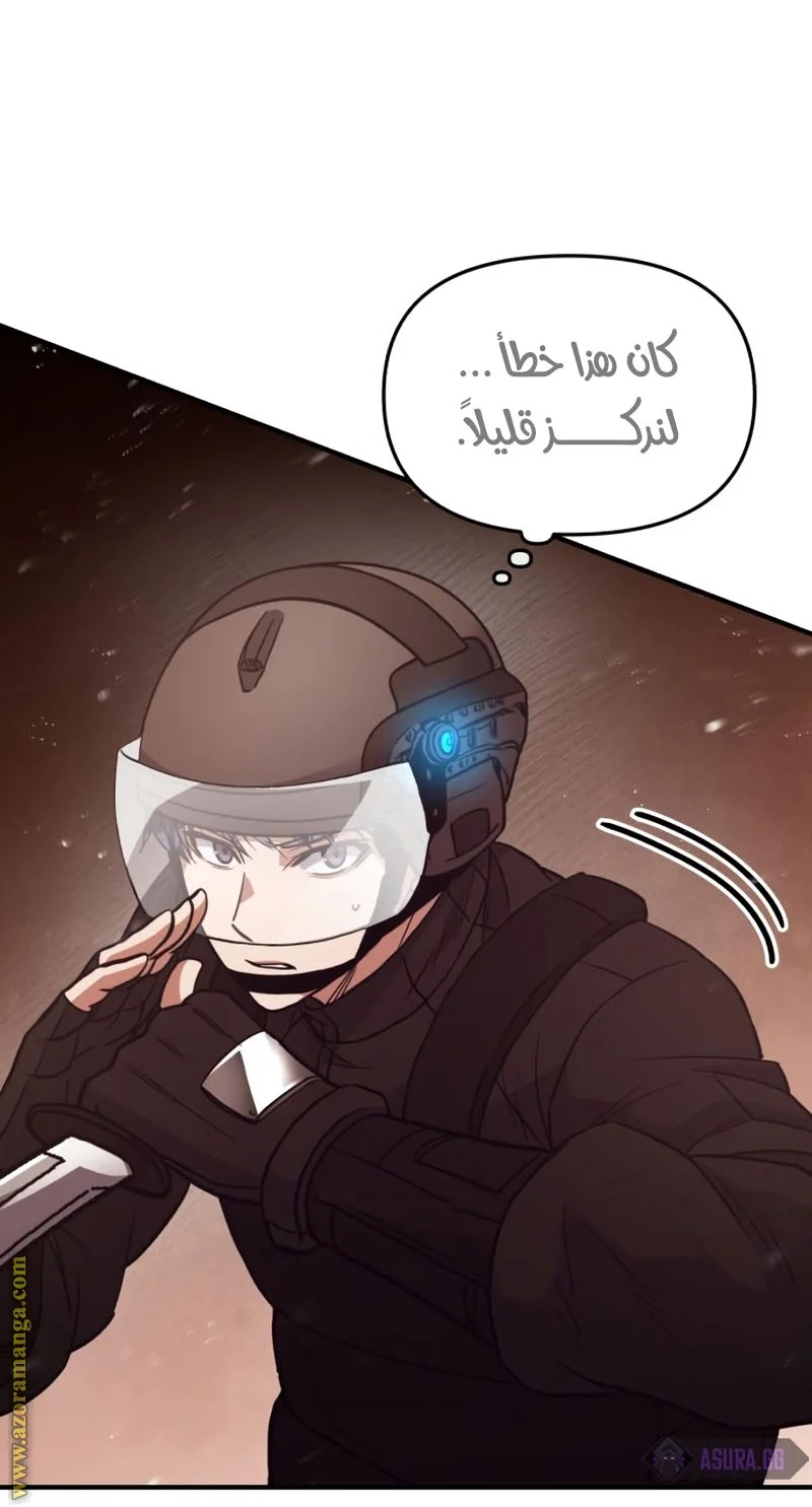 Read The Perfect Hybrid AR Manga Online