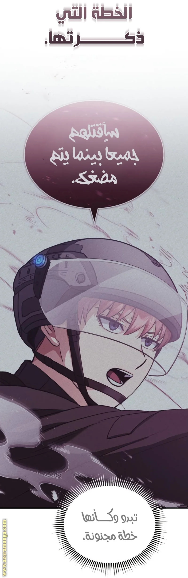 Read The Perfect Hybrid AR Manga Online