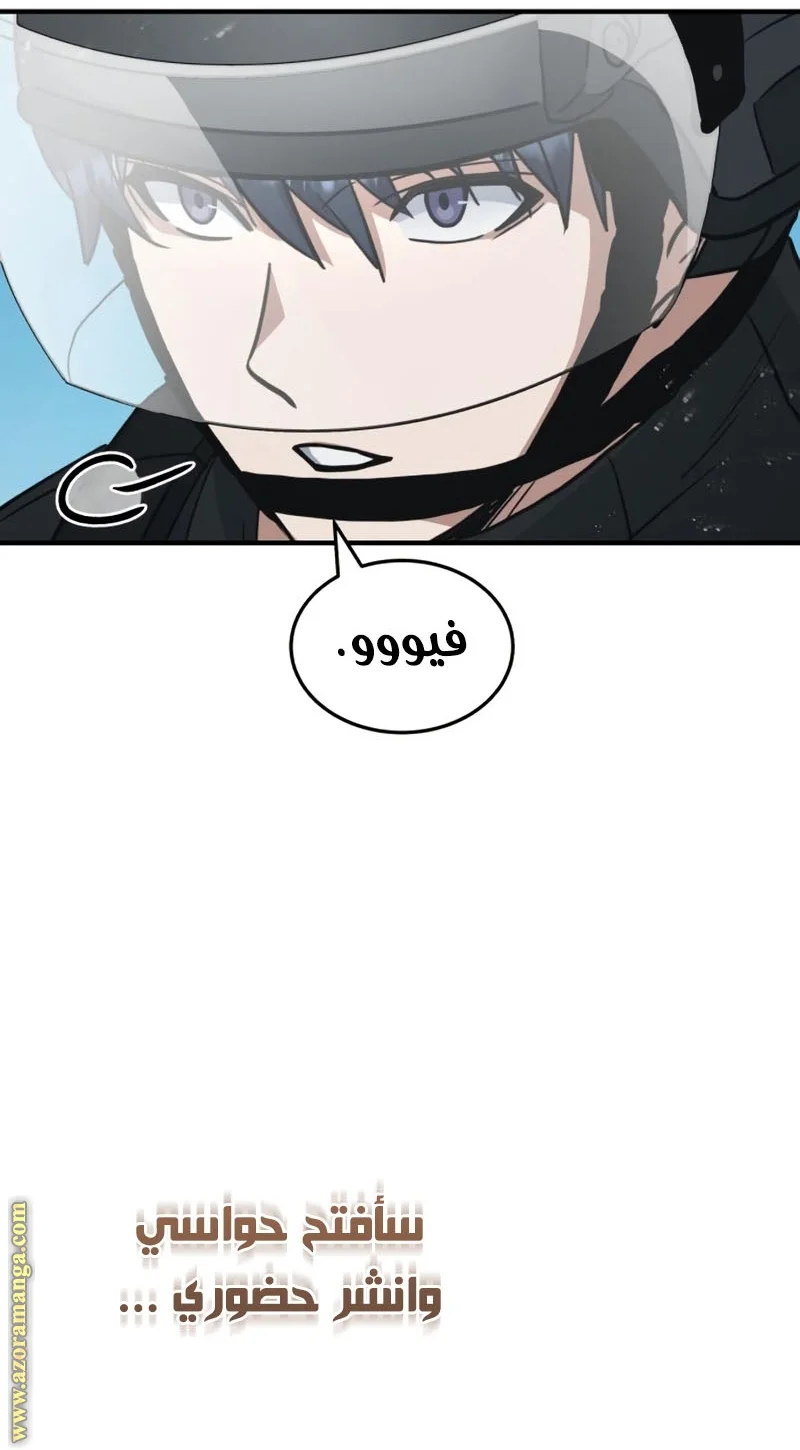Read The Perfect Hybrid AR Manga Online
