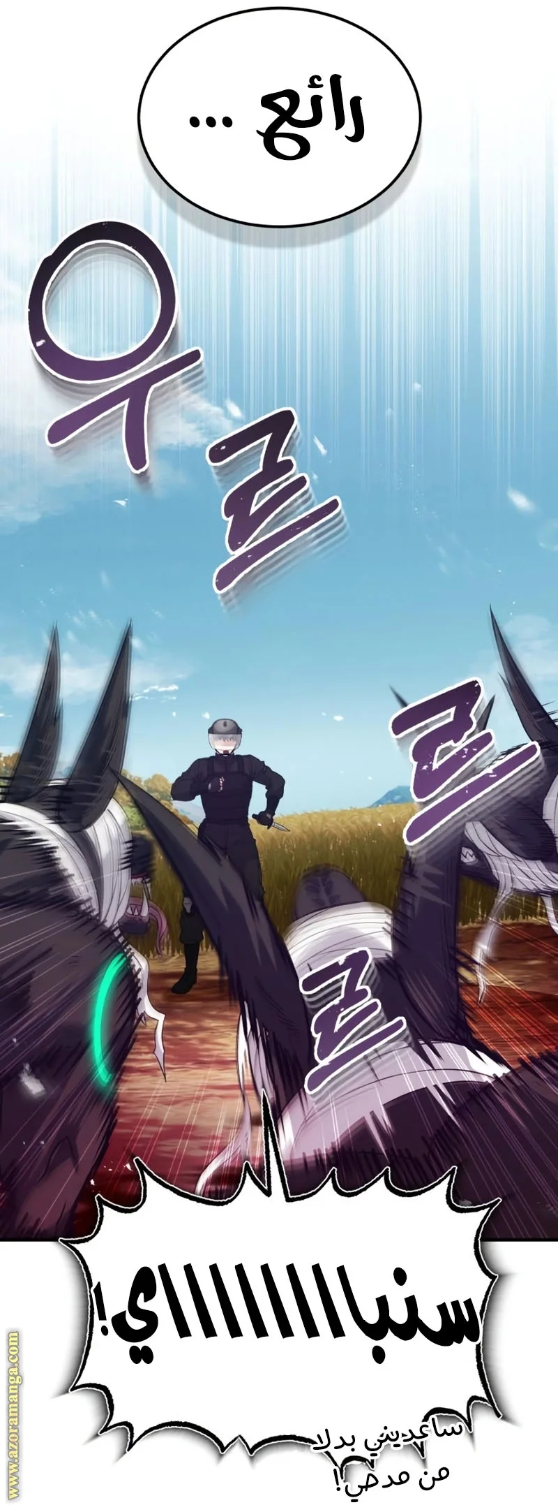 Read The Perfect Hybrid AR Manga Online