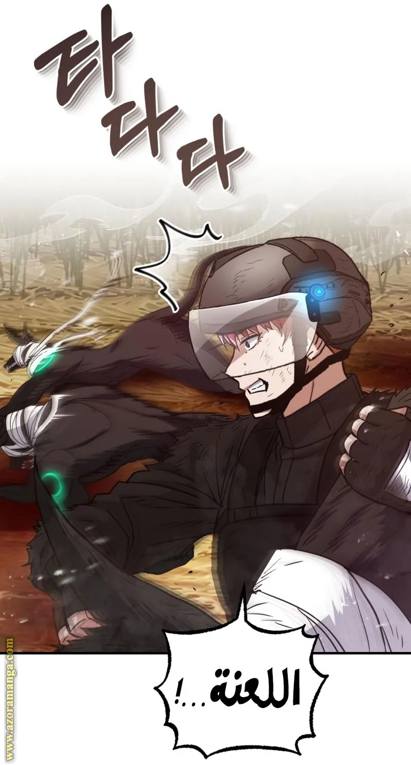 Read The Perfect Hybrid AR Manga Online