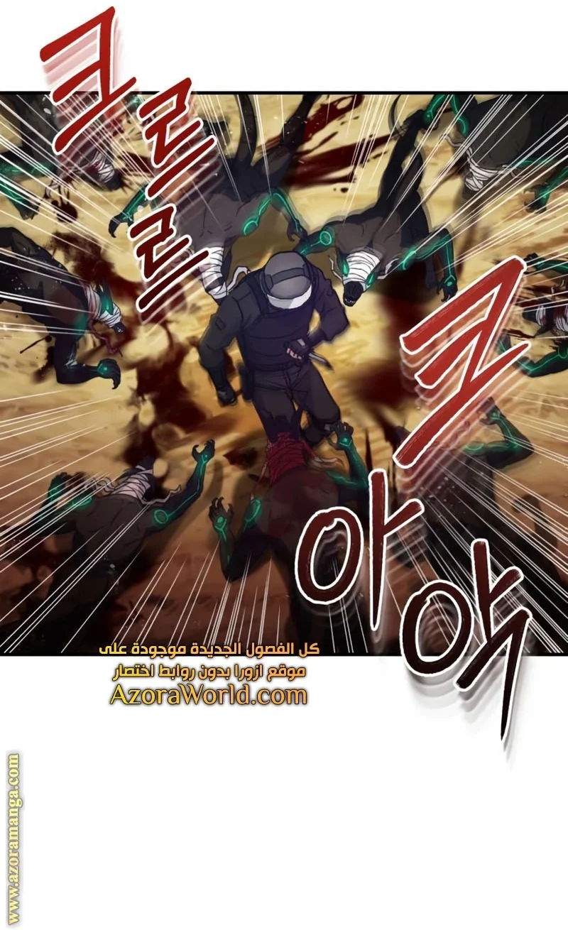 Read The Perfect Hybrid AR Manga Online