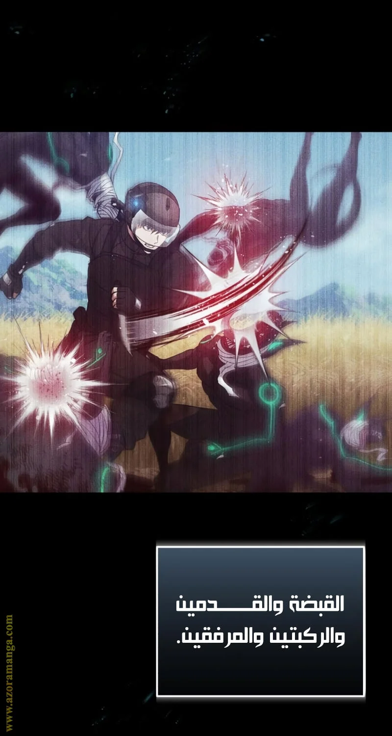 Read The Perfect Hybrid AR Manga Online