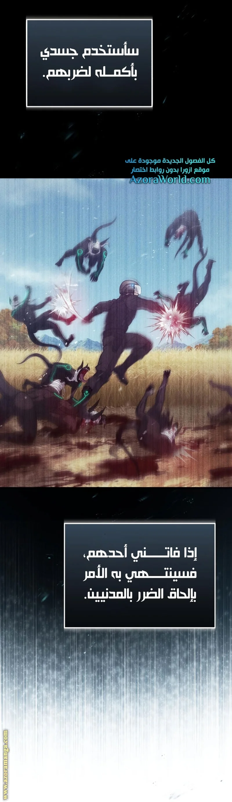 Read The Perfect Hybrid AR Manga Online