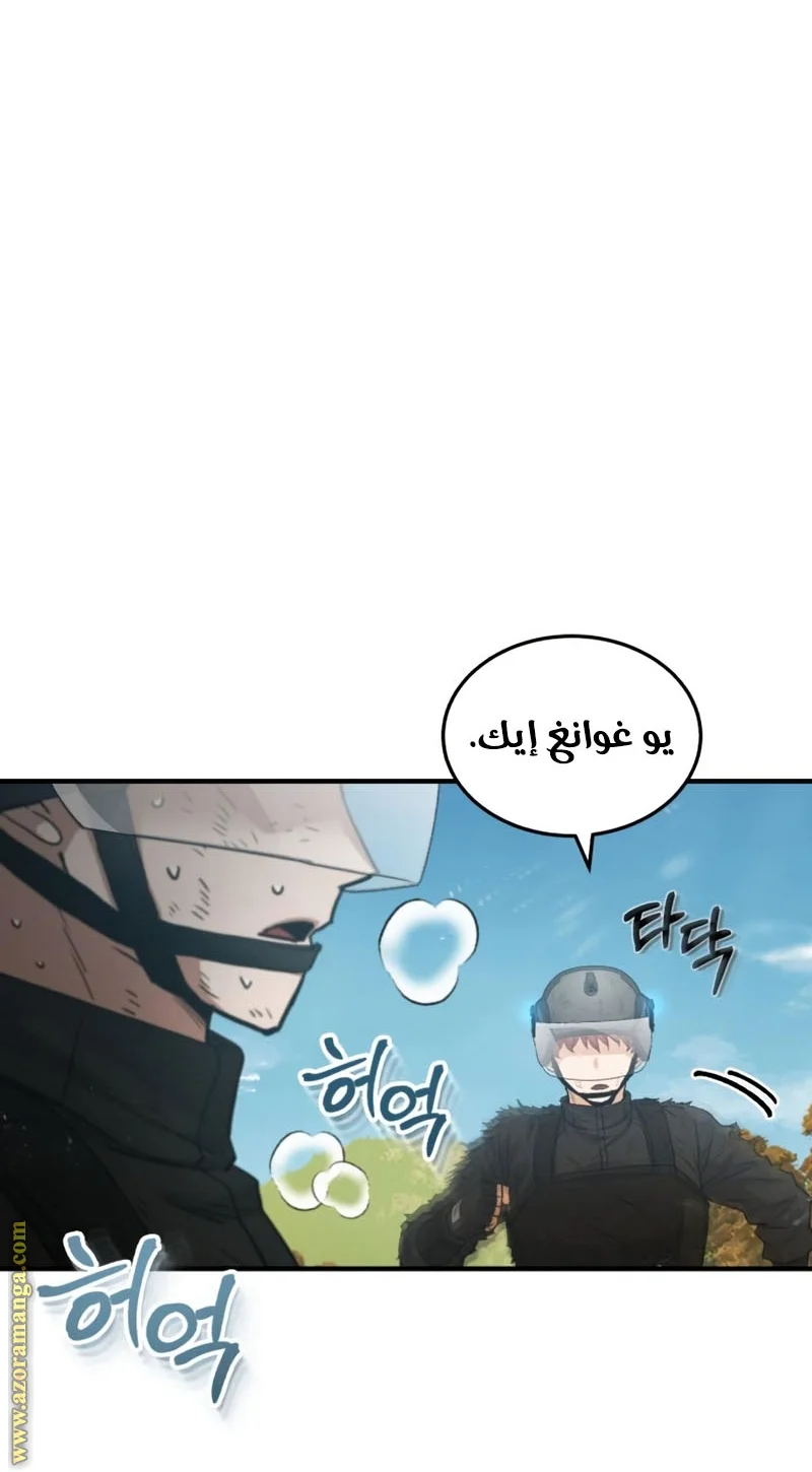 Read The Perfect Hybrid AR Manga Online
