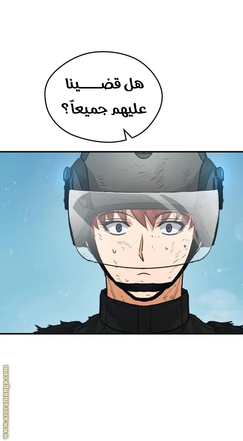 Read The Perfect Hybrid AR Manga Online