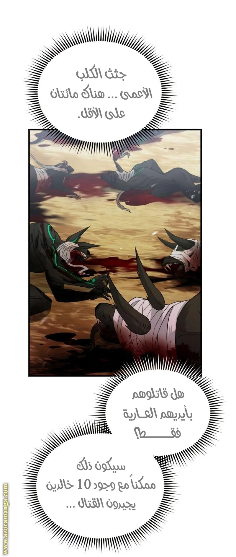 Read The Perfect Hybrid AR Manga Online