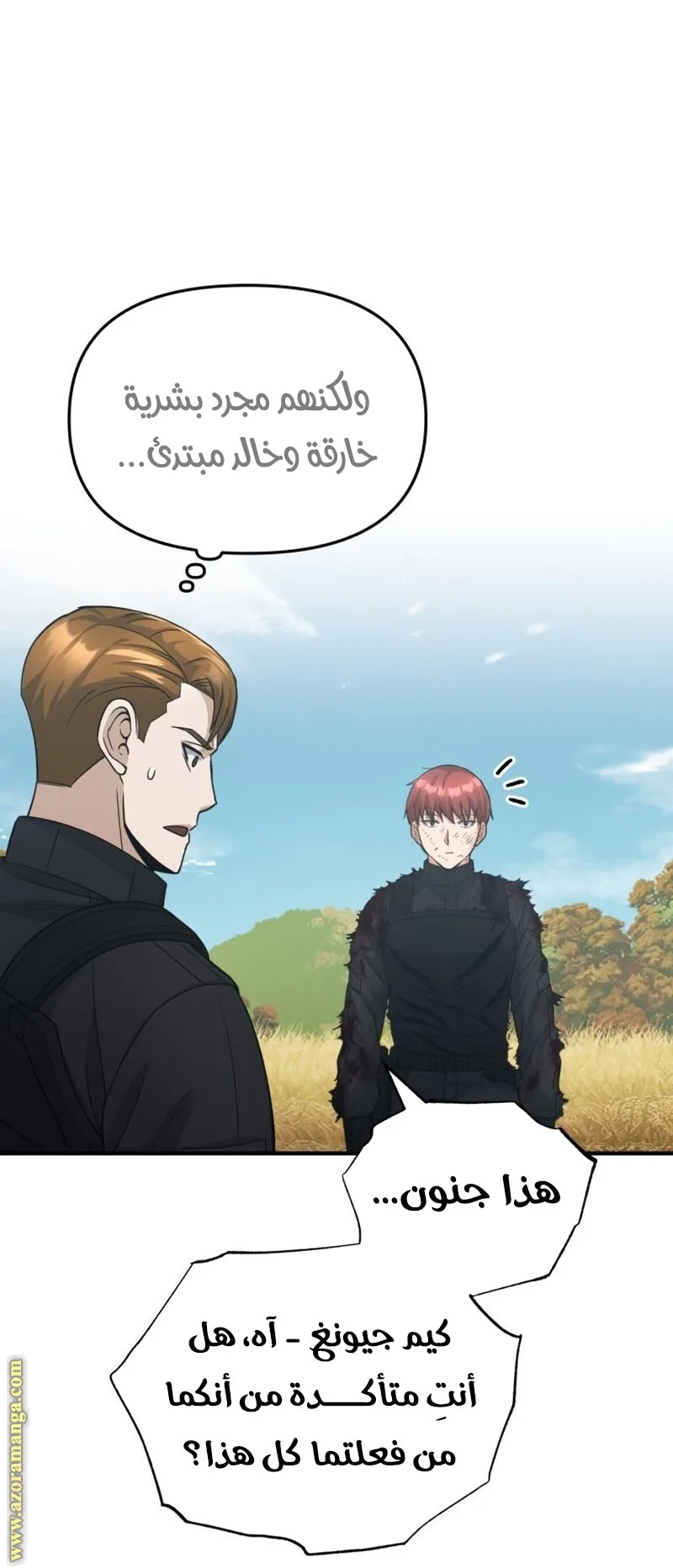 Read The Perfect Hybrid AR Manga Online