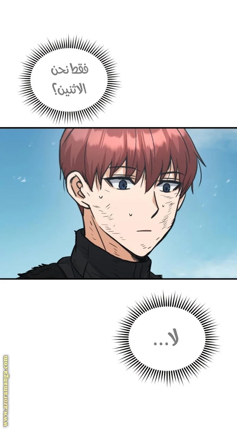 Read The Perfect Hybrid AR Manga Online