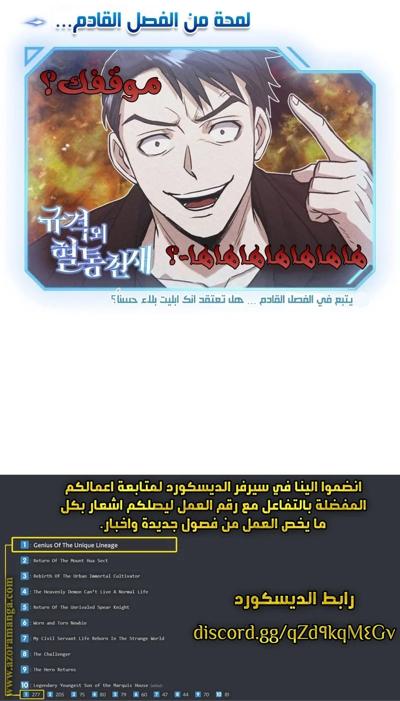 Read The Perfect Hybrid AR Manga Online