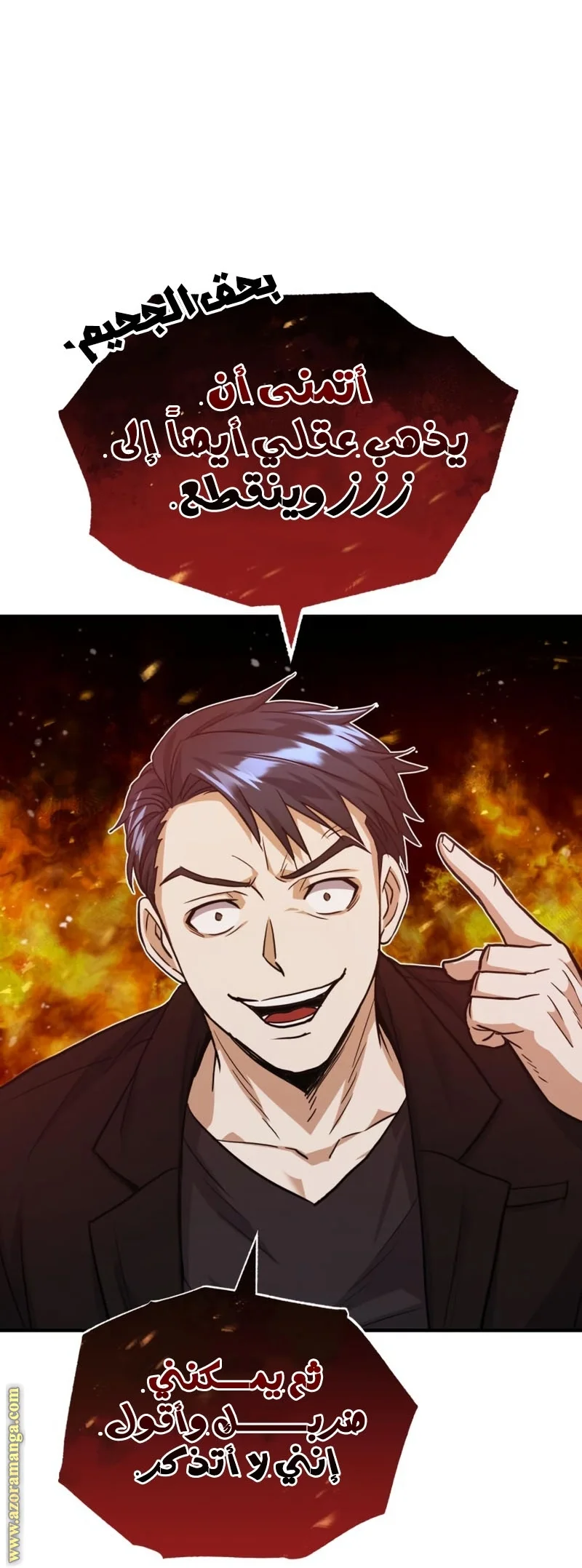 Read The Perfect Hybrid AR Manga Online