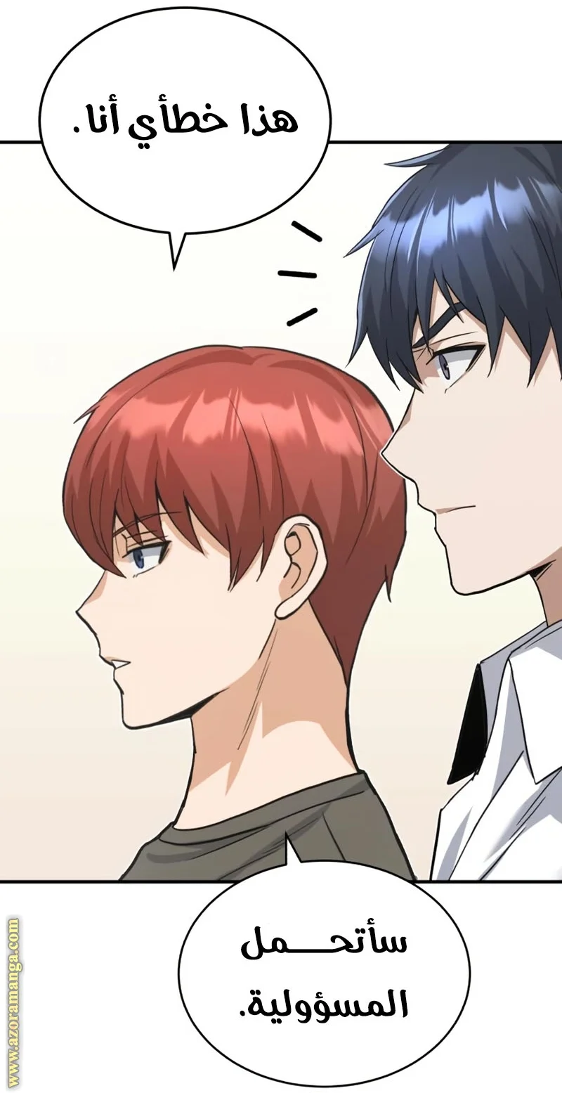 Read The Perfect Hybrid AR Manga Online