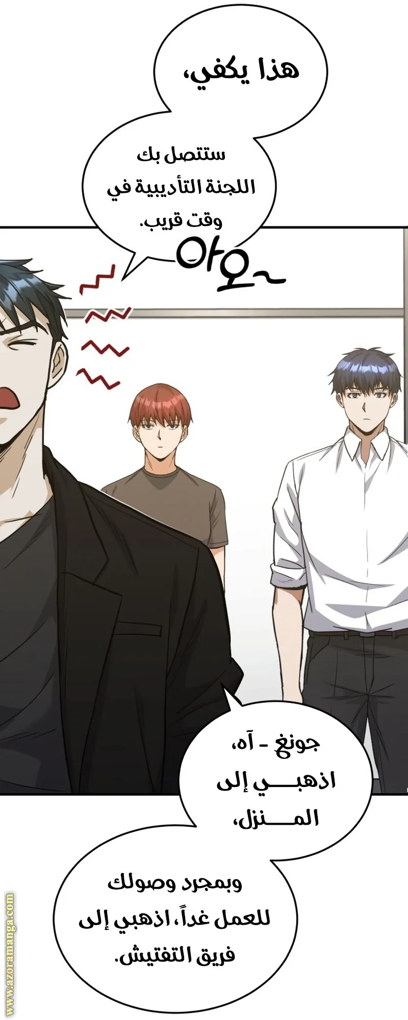 Read The Perfect Hybrid AR Manga Online