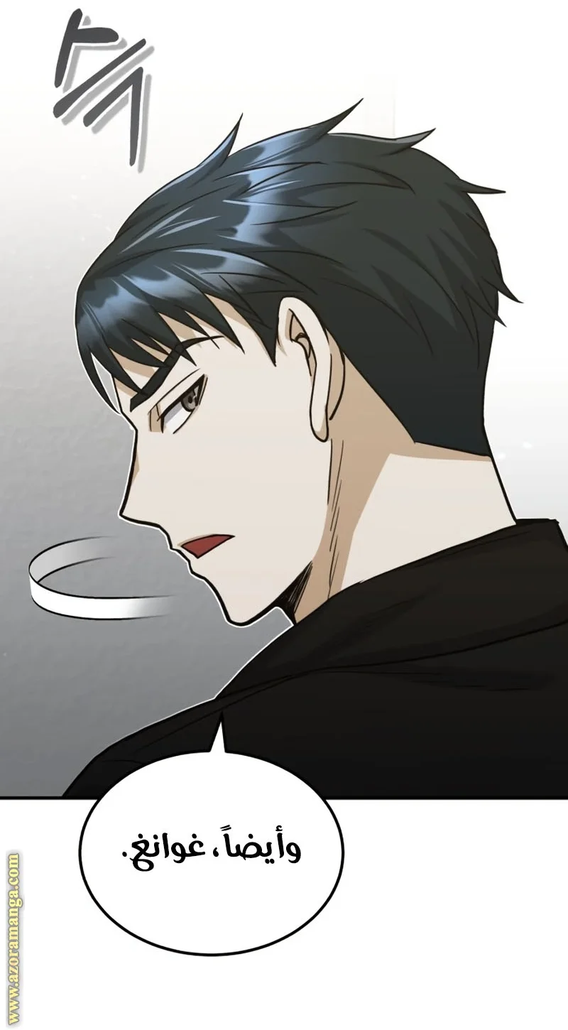 Read The Perfect Hybrid AR Manga Online
