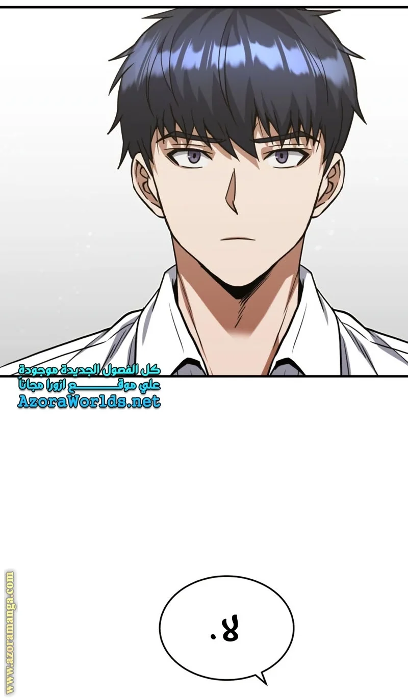 Read The Perfect Hybrid AR Manga Online