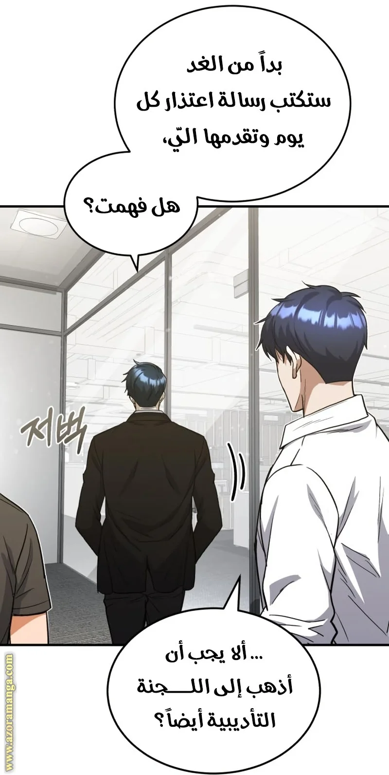 Read The Perfect Hybrid AR Manga Online