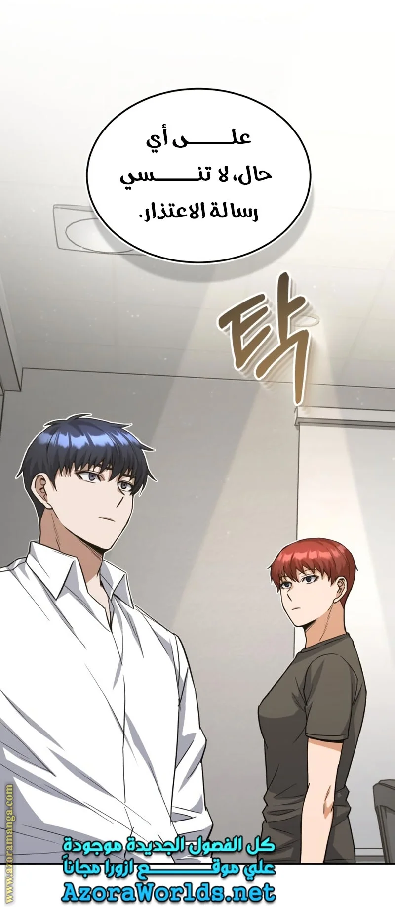 Read The Perfect Hybrid AR Manga Online