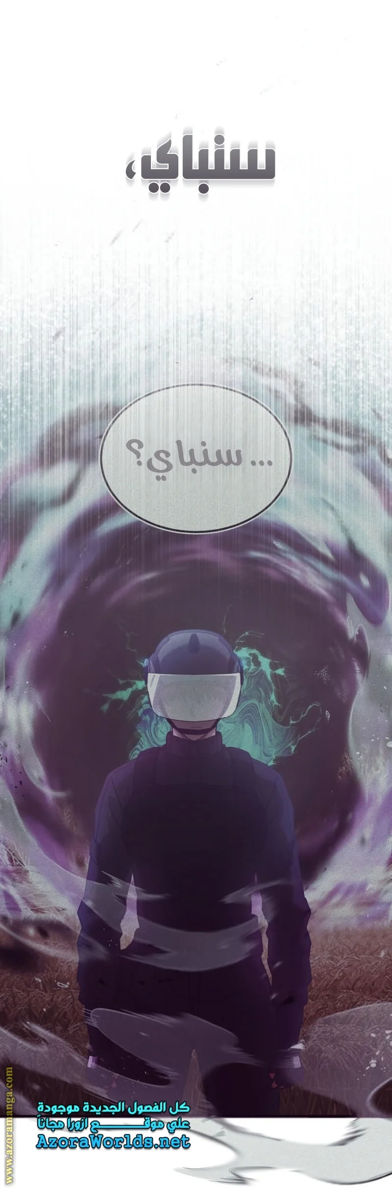 Read The Perfect Hybrid AR Manga Online
