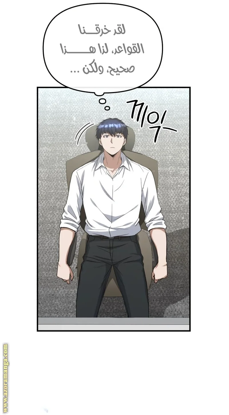 Read The Perfect Hybrid AR Manga Online
