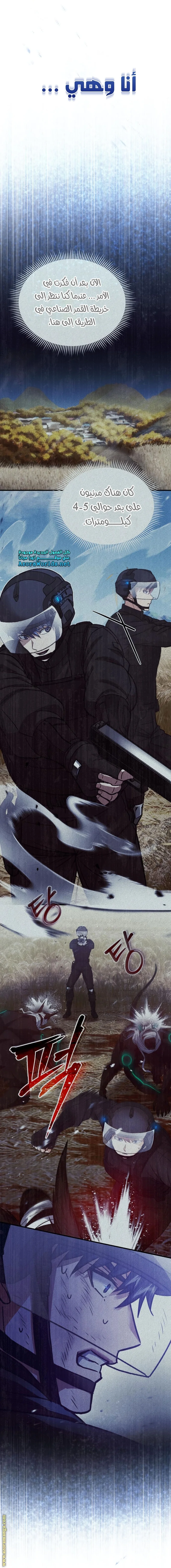 Read The Perfect Hybrid AR Manga Online
