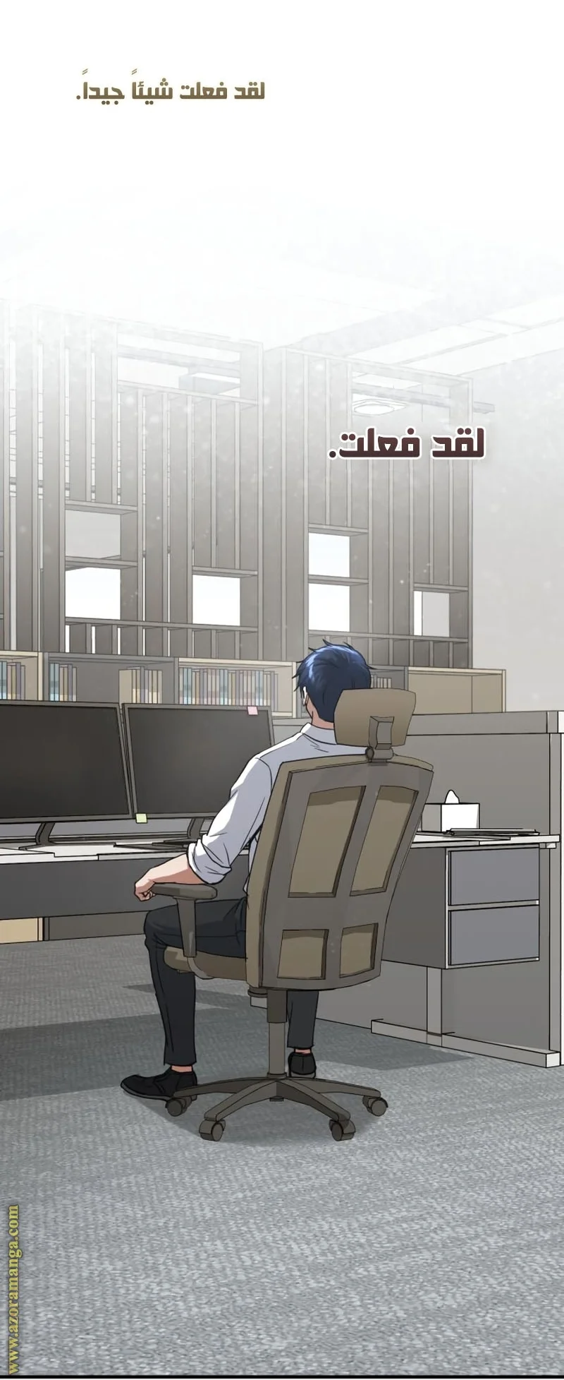 Read The Perfect Hybrid AR Manga Online
