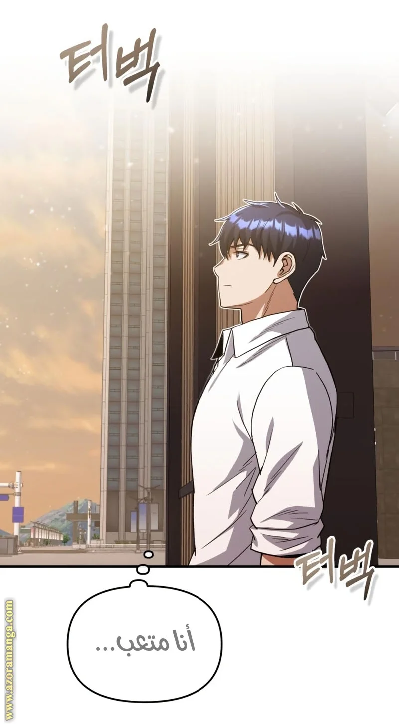 Read The Perfect Hybrid AR Manga Online