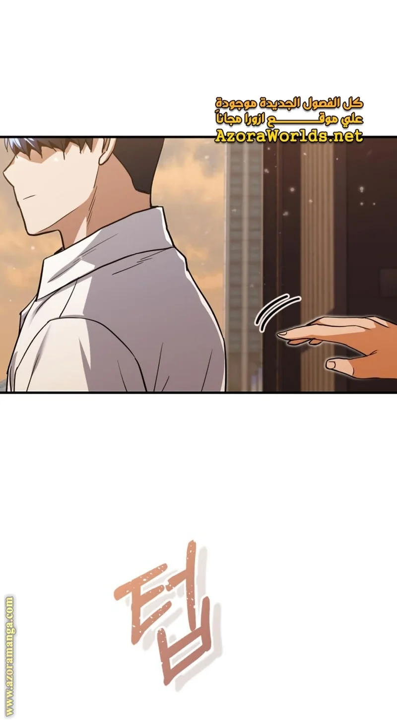 Read The Perfect Hybrid AR Manga Online
