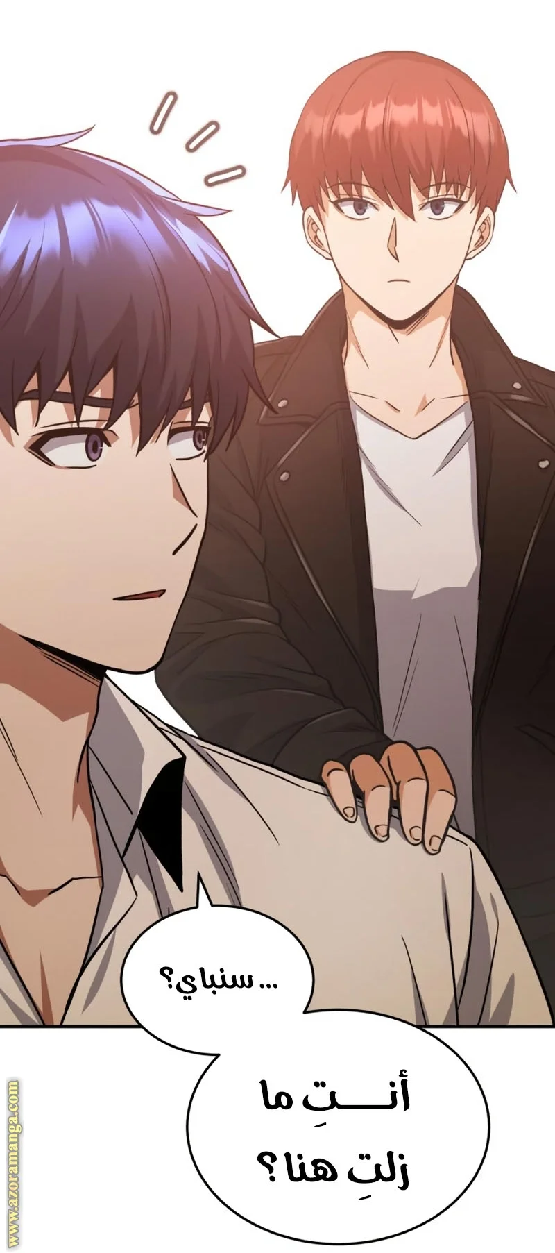Read The Perfect Hybrid AR Manga Online
