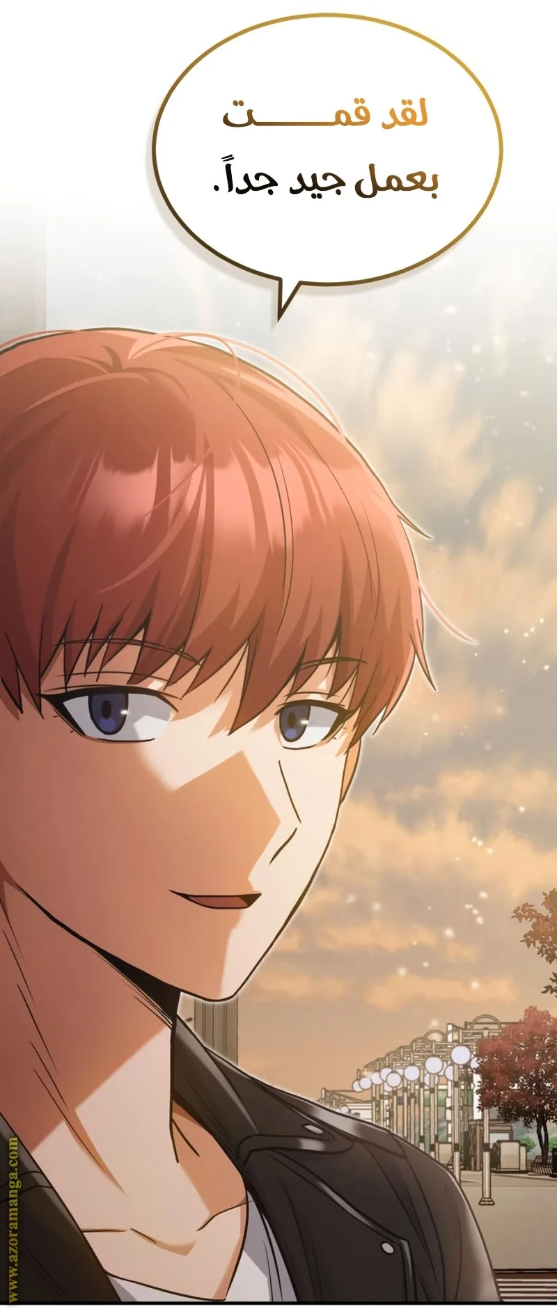 Read The Perfect Hybrid AR Manga Online