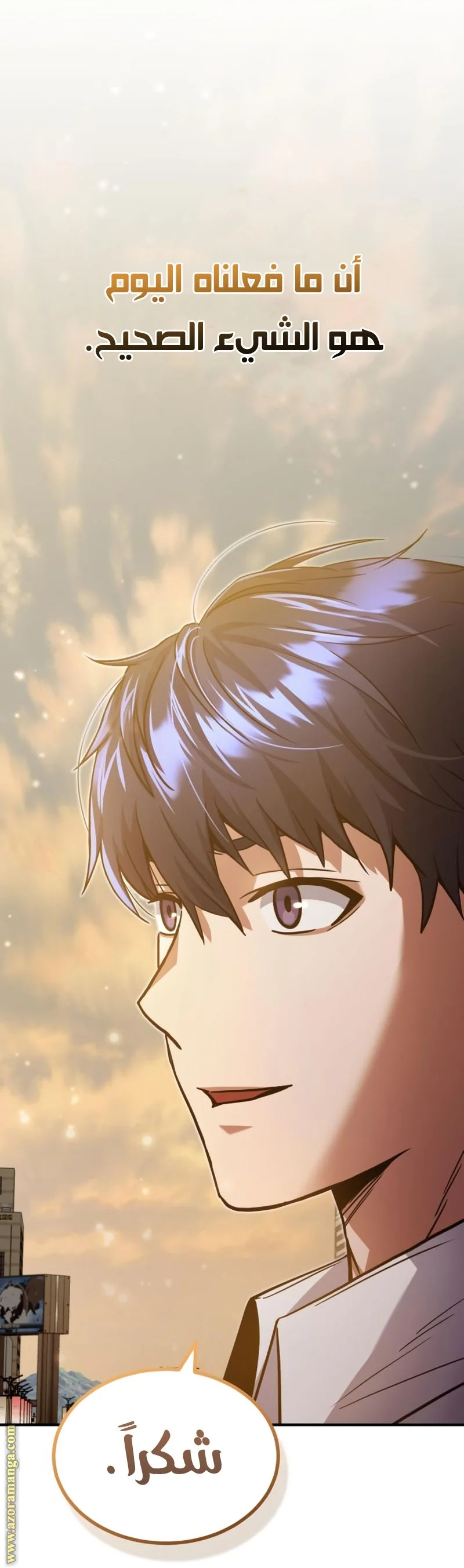 Read The Perfect Hybrid AR Manga Online
