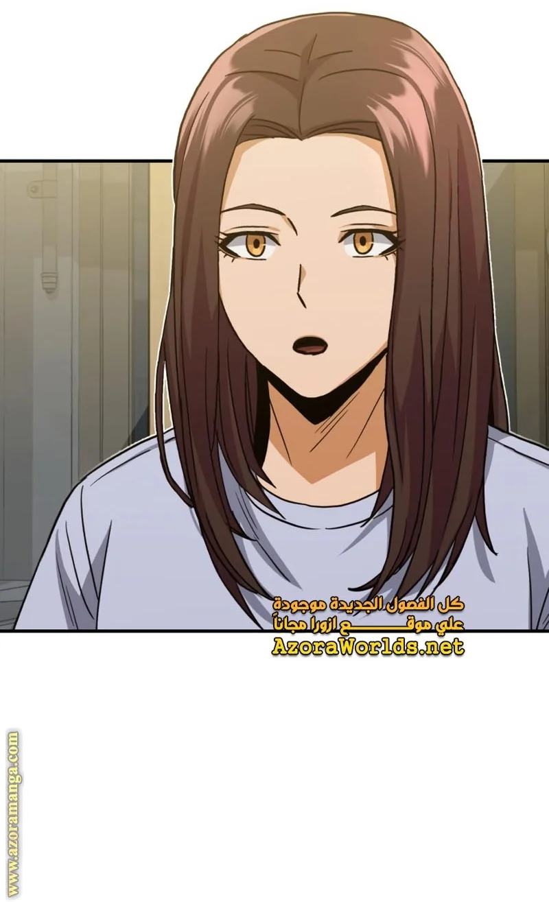 Read The Perfect Hybrid AR Manga Online