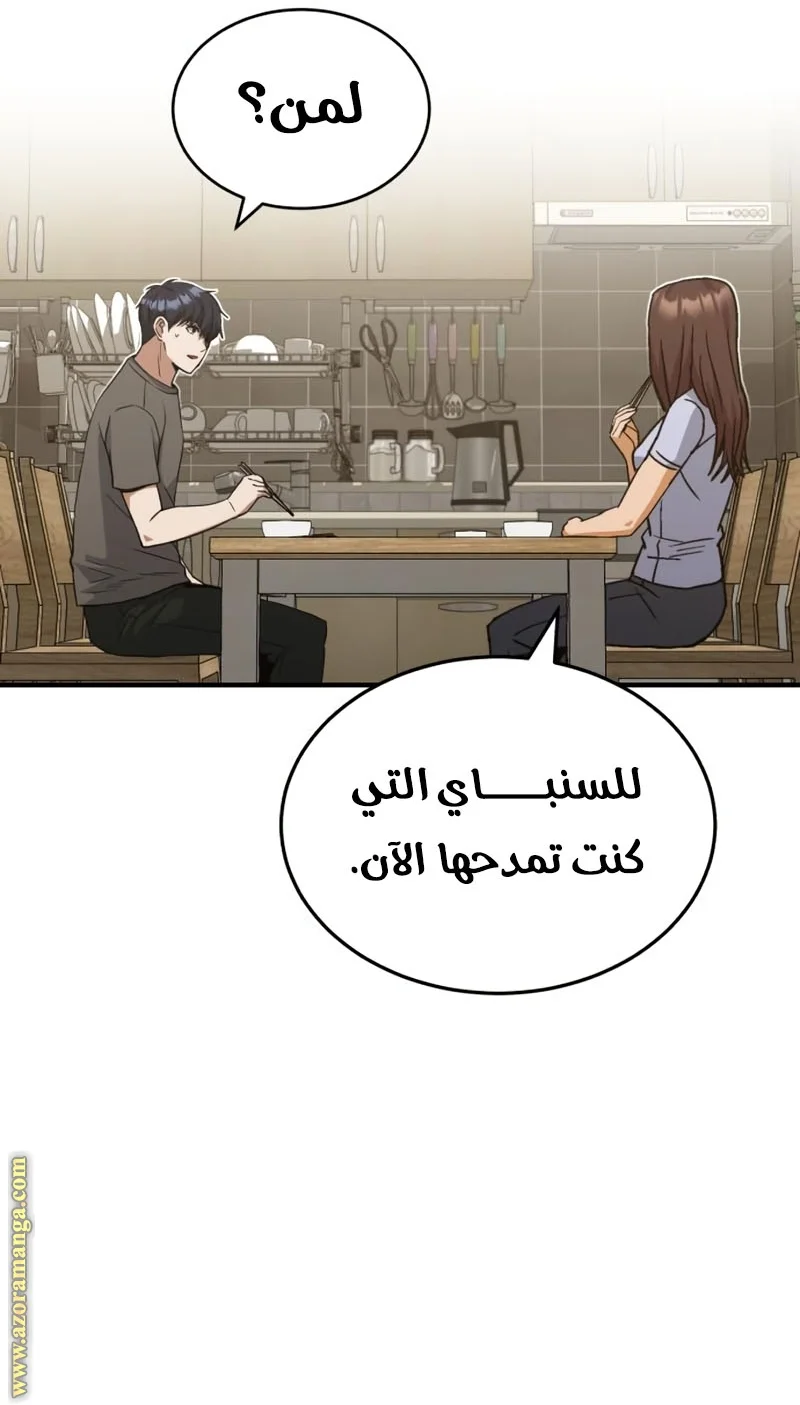 Read The Perfect Hybrid AR Manga Online