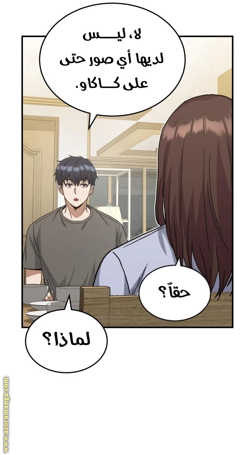 Read The Perfect Hybrid AR Manga Online